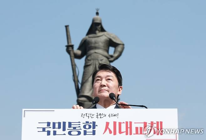 국민의힘 안철수 의원이 8일 서울 광화문광장 이순신 동상 앞에서 제21대 대통령 선거 출마를 선언하고 있다. (연한뉴스)