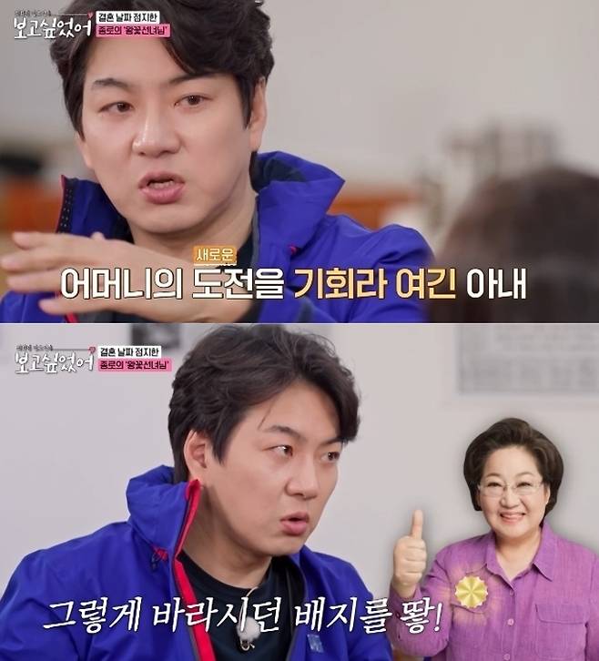 ENA ‘최화정 김호영의 보고싶었어’ 방송 화면 캡처