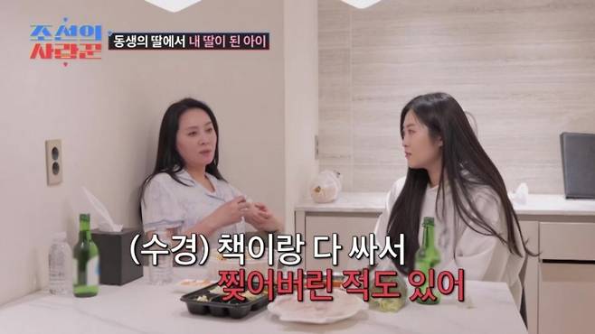 (사진제공 = TV CHOSUN ‘조선의 사랑꾼’)