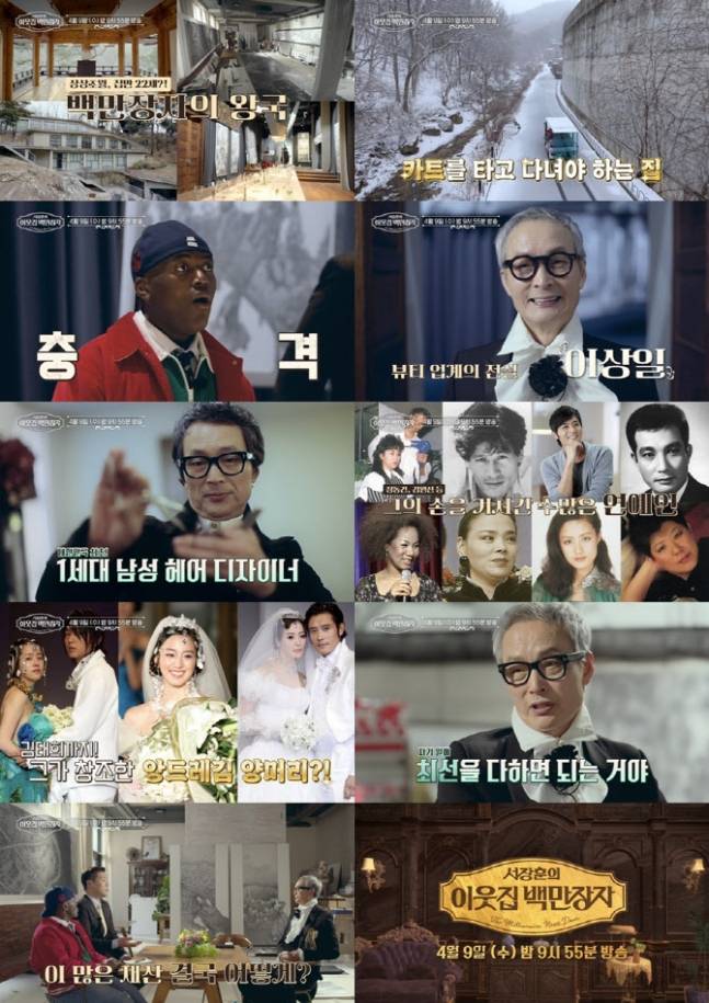 /사진=EBS, E채널