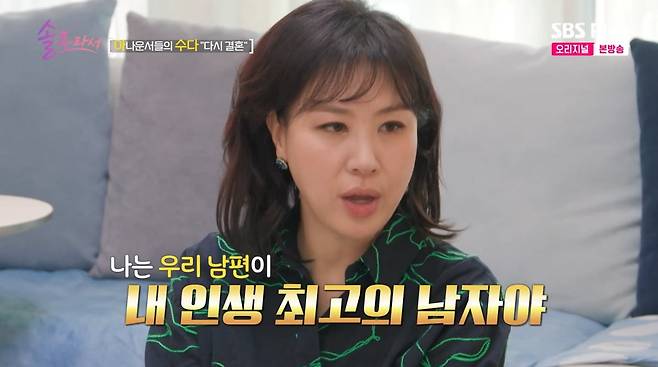 사진=SBS플러스 '솔로라서'