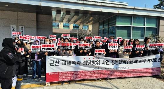 지난 달 6일 전주지법 앞에서 전국 34개 여성단체로 구성된 ‘군산 교제 폭력 정당방위 사건 공동대책위원회’가 기자회견을 열고 교제 폭력에 시달리다가 집에 불을 질러 남자친구를 살해한 피고인에 대한 정당방위 적용을 주장하고 있다. 연합뉴스