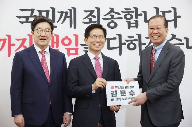 김문수 전 고용노동부 장관이 9일 서울 여의도 국회에서 국민의힘 권영세 비상대책위원장, 권성동 원내대표를 만나 입당원서를 전달하고 있다. 연합뉴스