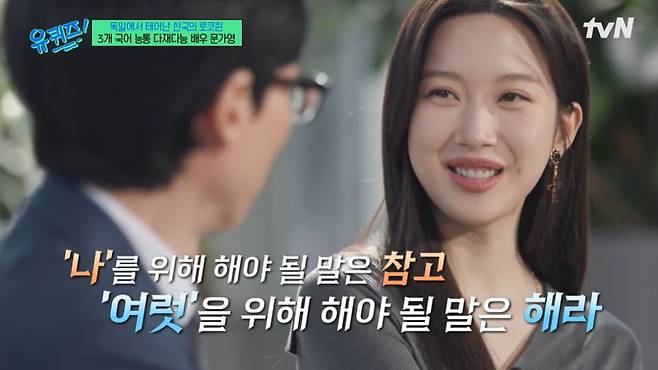 사진=tvN 캡처