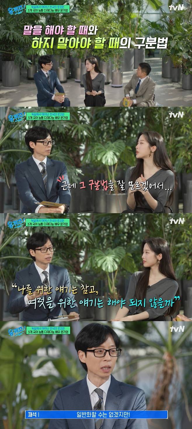 사진=tvN 캡처