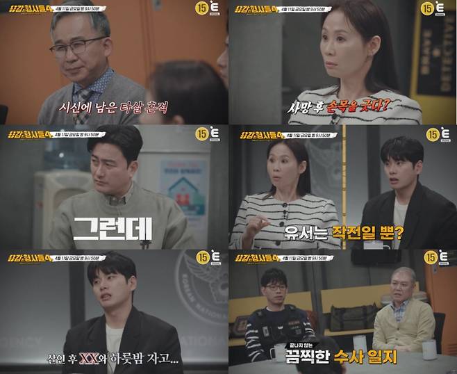 ‘용감한 형사들4’ (제공: 티캐스트, E채널)