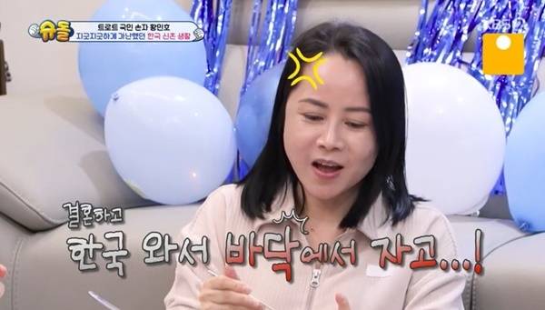 KBS 2TV ‘슈퍼맨이 돌아왔다’ 캡처