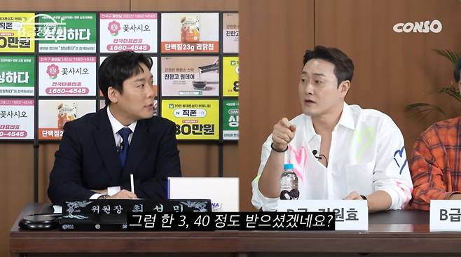 사진=유튜브 'B급청문회'