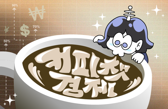 /그래픽=황은진 기자