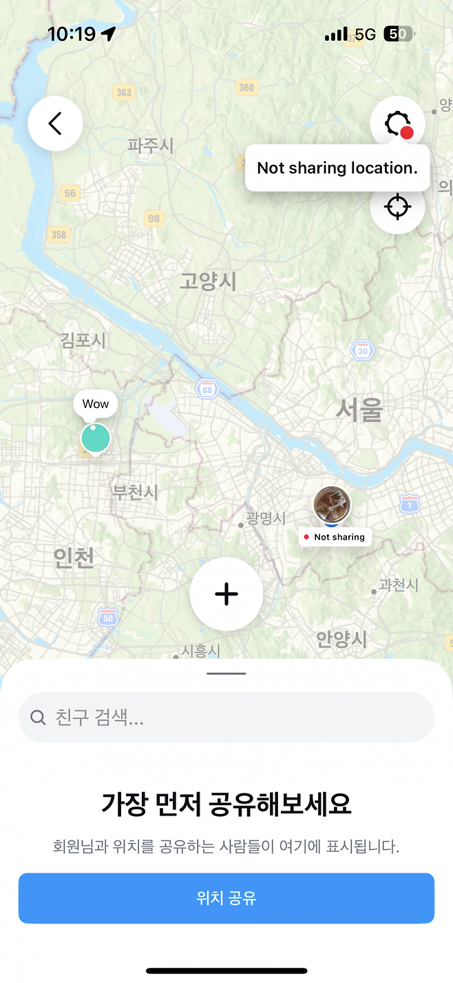 인스타그램 '친구 지도' 기능. 독자 제공