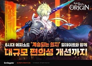 ‘에픽세븐’