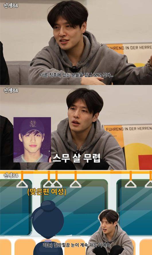 배우 강하늘이 11일 유튜브 채널 '인생84'에 출연해 지하철에서 헌팅한 경험을 공개헀다./사진=유튜브 채널 '인생84'