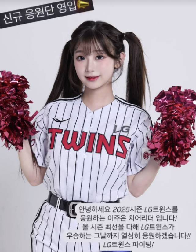 사진=LG트윈스 소셜미디어
