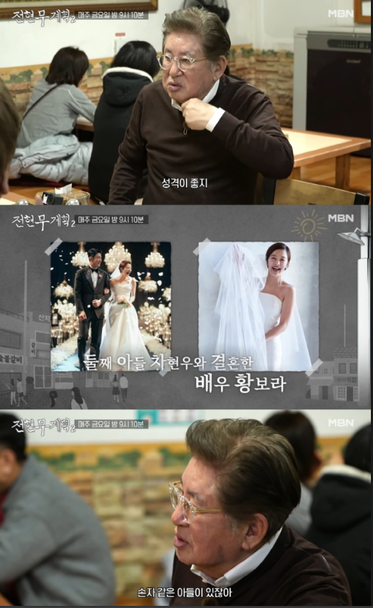 김용건이 75세에 얻은 늦둥이 아들을 언급한다. 유튜브 채널 ‘채널S’ 캡처