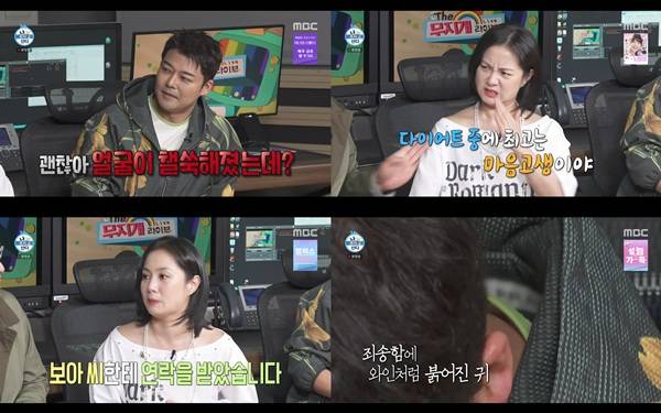 사진=MBC '나 혼자 산다' 방송 캡처