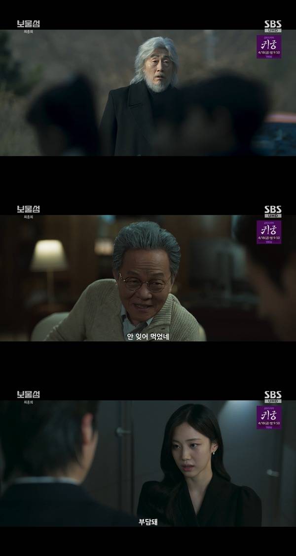 사진= SBS '보물섬'