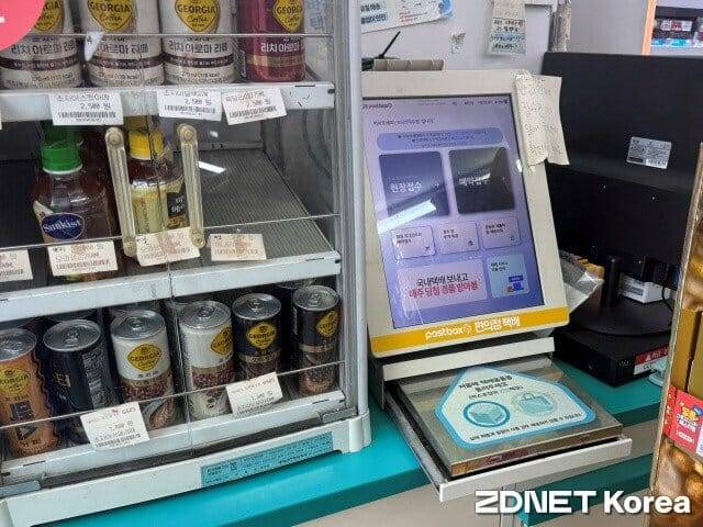 서울 시내 한 편의점에 마련된 반값택배 접수대