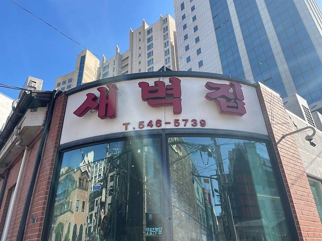 줄리아나 나이트클럽 손님들이 해장을 위해 찾던 서울 청담동의 새벽집. 밤새 술 마시던 청년들이 쓰린 속을 달래기 위해 몰려든 것이 새벽집의 성공 비결이라는 분석이 많다. /업체 홈페이지 캡처