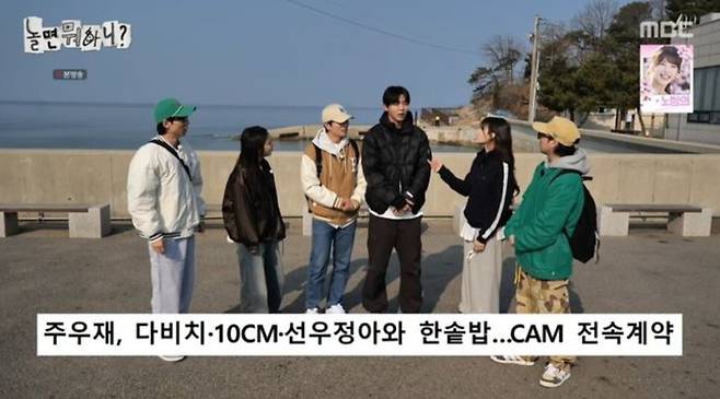 주우재가 새로운 소속사로 이적한 근황을 전했다. MBC 제공