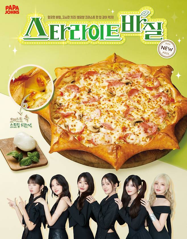 (한국파파존스 제공)