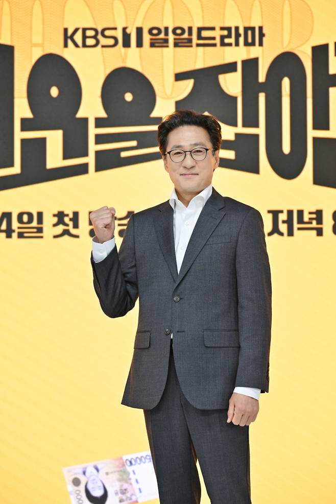 ‘대운을 잡아라’ 손창민 (제공: KBS)