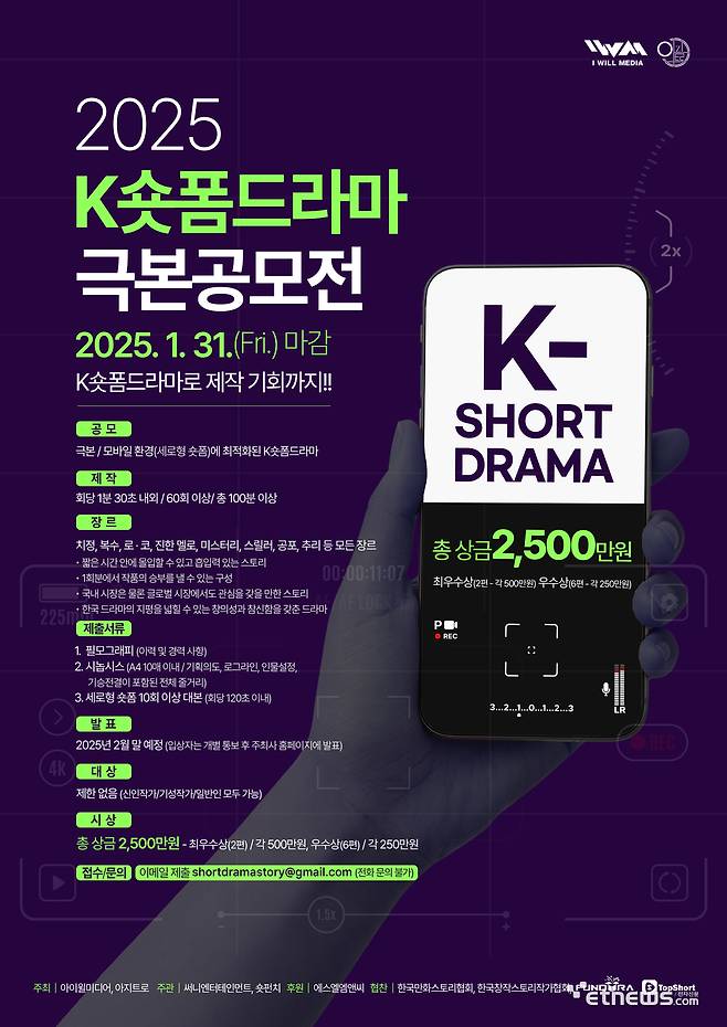 사진=아이윌미디어