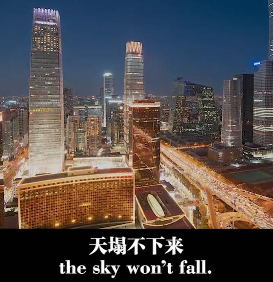 12일 중국외교부는 SNS에 영어로 더빙한 선전 영상을 올려 ″하늘은 무너지지 않는다″며 매력 공세를 펼쳤다. 사진 위챗 캡처