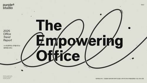 퍼플식스 스튜디오가 14일 펴낸 ‘2025오피스트렌드 리포트’.<퍼시스>