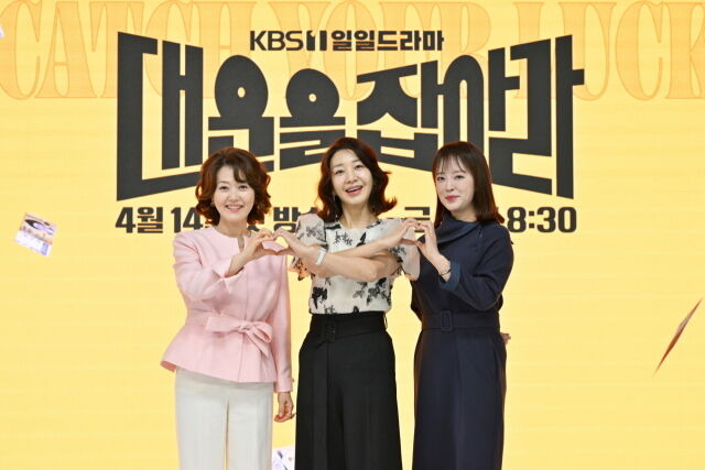 '대운을 잡아라'/KBS