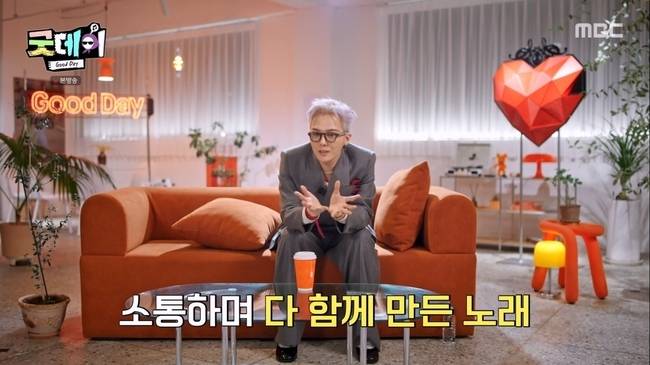 사진=MBC ‘굿데이’