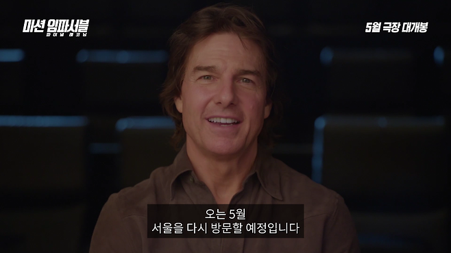 ▲ '미션 임파서블:파이널 레코닝'. 제공|롯데엔터테인먼트