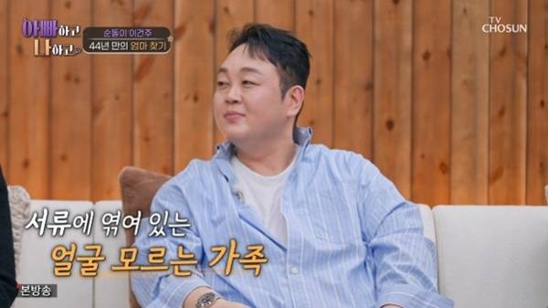 TV조선 '아빠하고 나하고'