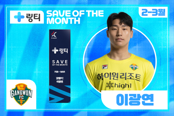 사진=한국프로축구연맹