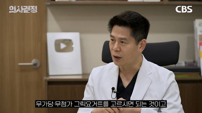 닥터리가정의학과의원 이진복 원장. '의사결정' 유튜브 캡처