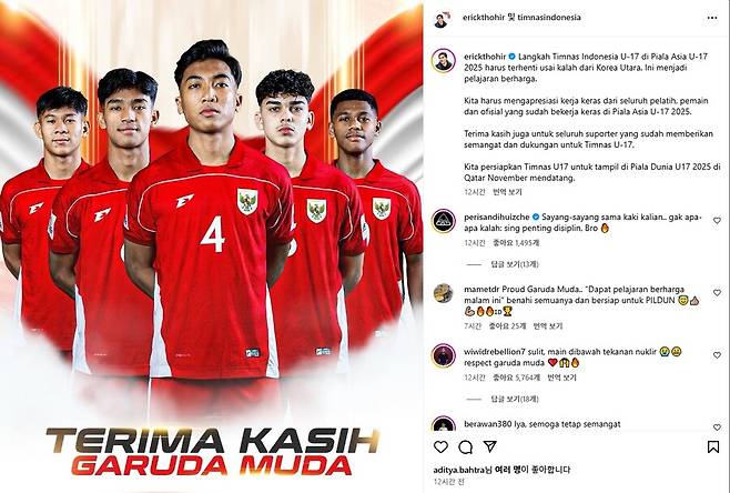 ▲ 에릭 토히르 SNS