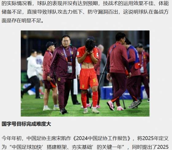 중국 U-17 대표팀의 아시안컵 탈락 소식을 알린 중국 매체. /사진=시나스포츠 갈무리