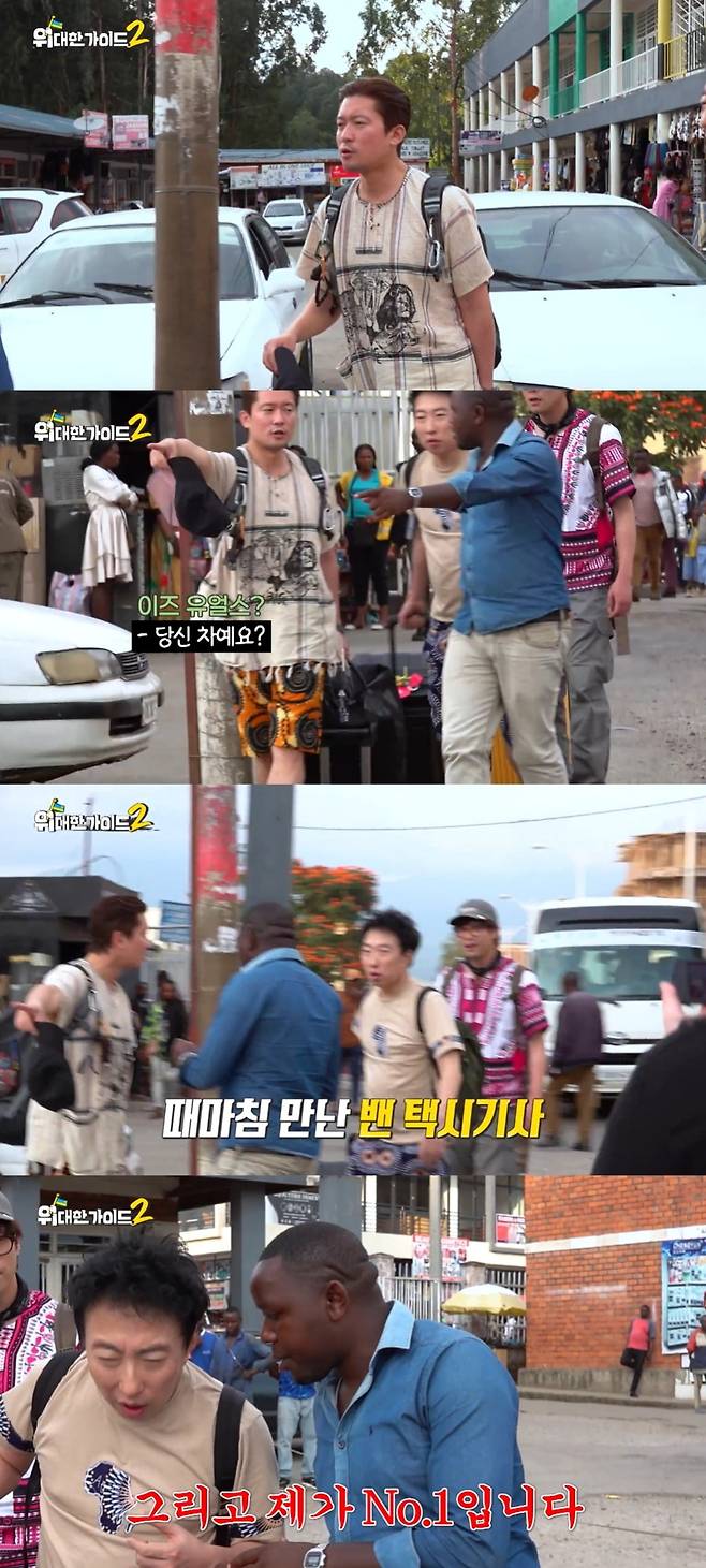 사진=MBC에브리원