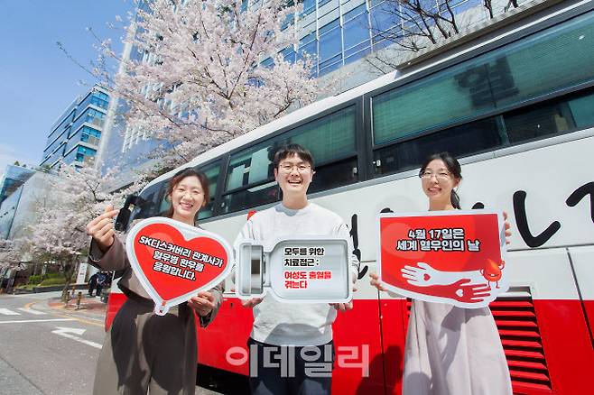 SK플라즈마 구성원이 세계 혈우인의 날을 맞이해 혈우인을 응원하는 팻말을 들고 레드타이 챌린지를 진행하고 있다.