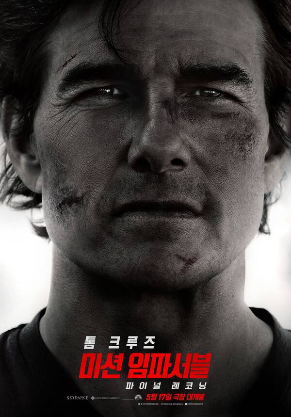 사진제공=롯데엔터테인먼트