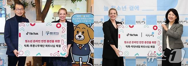 왼쪽부터 박길성 푸른나무재단 이사장, 루시 체스터튼 틱톡 아시아태평양 신뢰와안전팀 파트너십 총괄, 이현숙 탁틴내일 상임대표가 기념사진을 찍고 있다.(틱톡 제공)