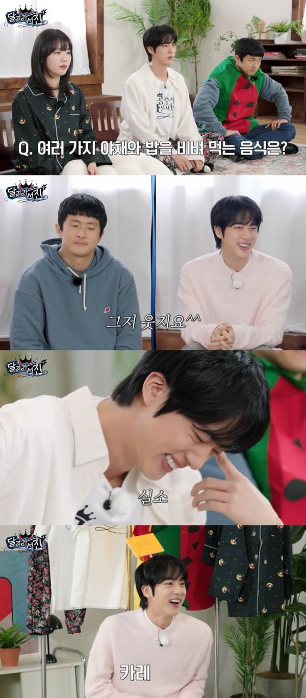 사진= '달려라 석진' 영상 화면.