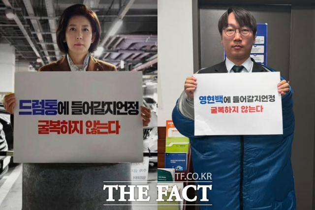 나경원 국민의힘 의원(왼쪽)과 나 의원을 패러디한 모경종 더불어민주당 의원/ 페이스북 갈무리