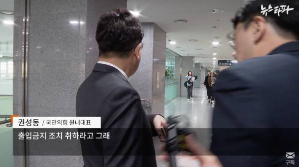 ▲사진=뉴스타파 영상 갈무리