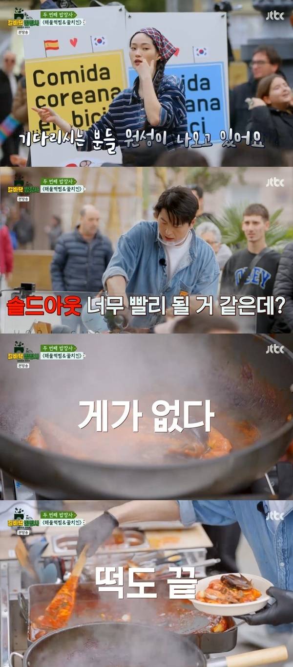 JTBC ‘길바닥 밥장사’ 캡처