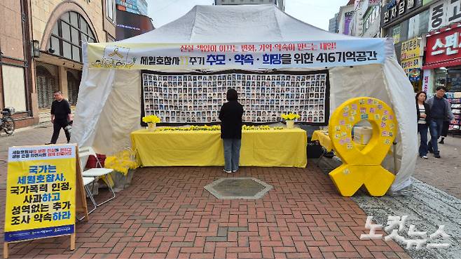 16일 대구 중구 동성로 옛 대구백화점 앞에 세월호 참사 11주기 기억공간이 마련됐다. 정진원 기자