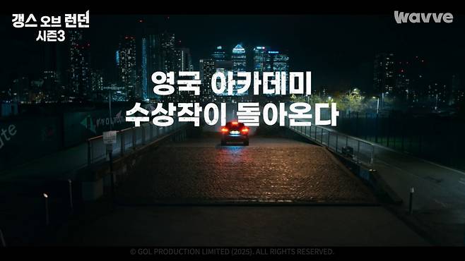 사진=웨이브 제공