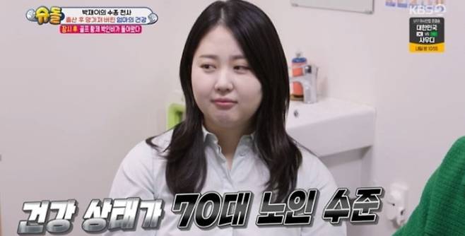 /사진=KBS 2TV '슈퍼맨이 돌아왔다' 영상 캡처