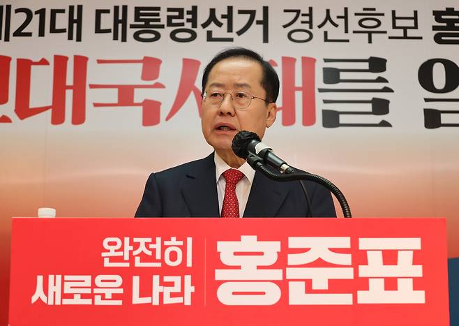 홍준표 국민의힘 대선 경선 후보가 17일 서울 여의도 선거사무소에서 국방·외교·통일 분야 정책을 발표하고 있다. 연합뉴스