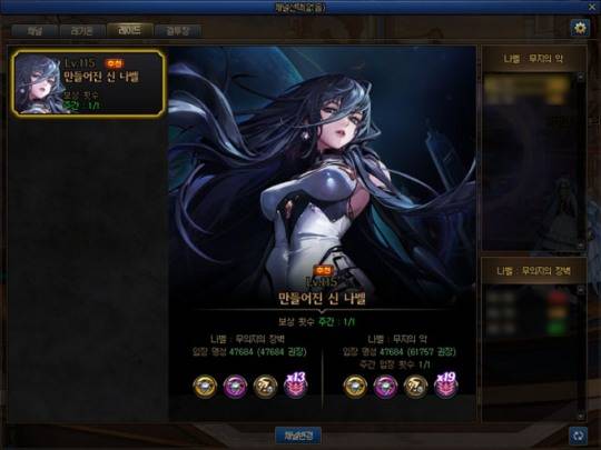 던전앤파이터 신규 레이드 '만들어진 신 나벨' 관련 이미지. 자료 출처 : 던전앤파이터 공식 홈페이지.