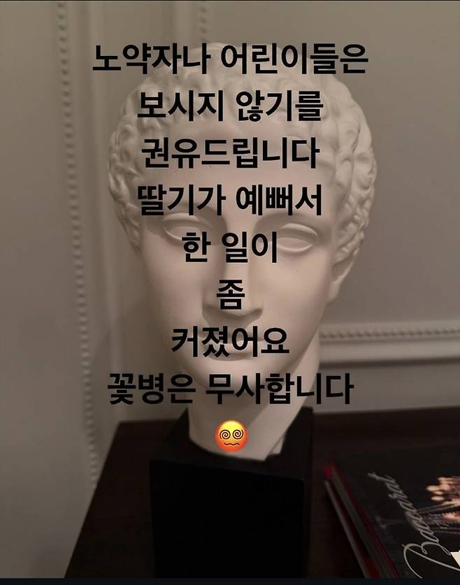 고현정이 독특한 사진을 공개했다.사진=고현정 SNS